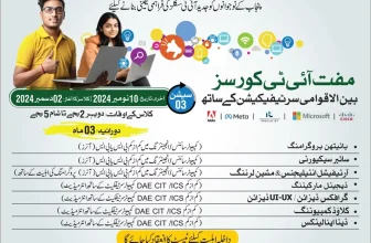Punjab Skilled Development Program 2025 for IT Courses Launched