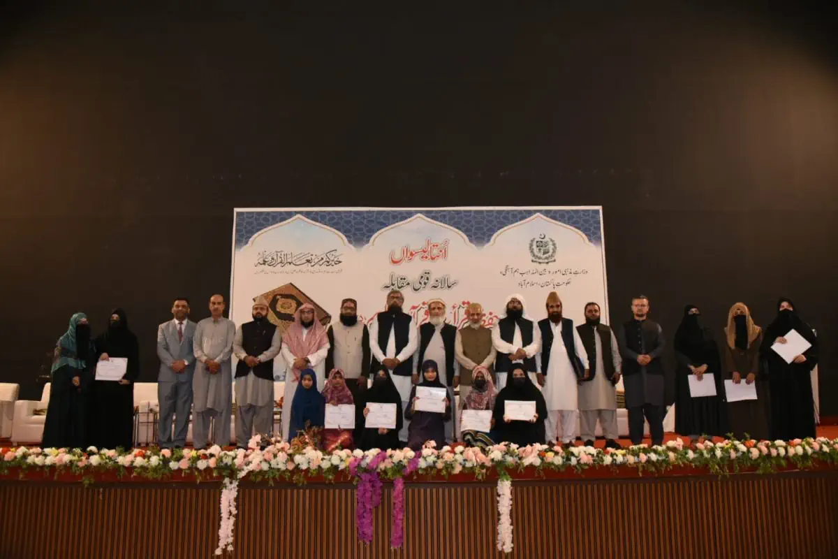 National Hifz and Qirat competition 2025 announced