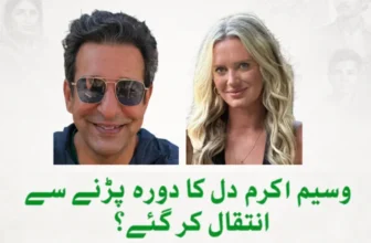 Shaneira Akram debunks fake reports of Wasim Akram’s death with gym video