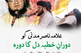 Allama Nasir Madni shifted to Multan hospital after heart attack during Friday sermon